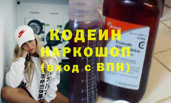спайс Осинники